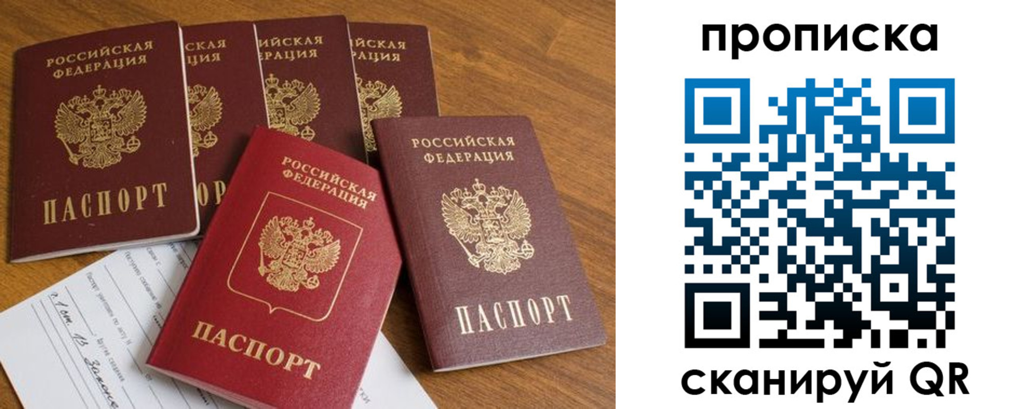 временная регистрация адрес в Хотьково