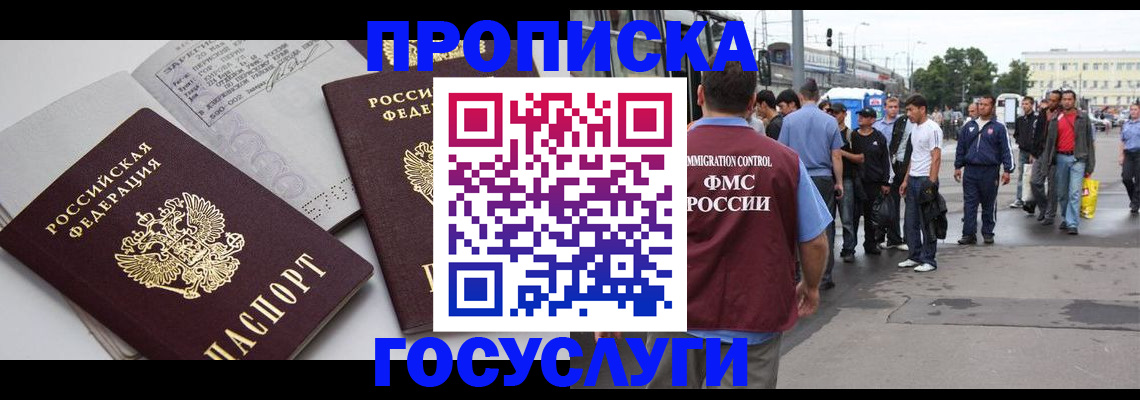 временная регистрация в квартире в Хотьково