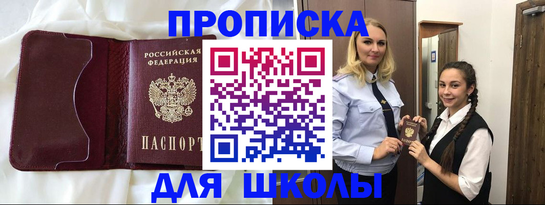 прописка регистрация в Хотьково