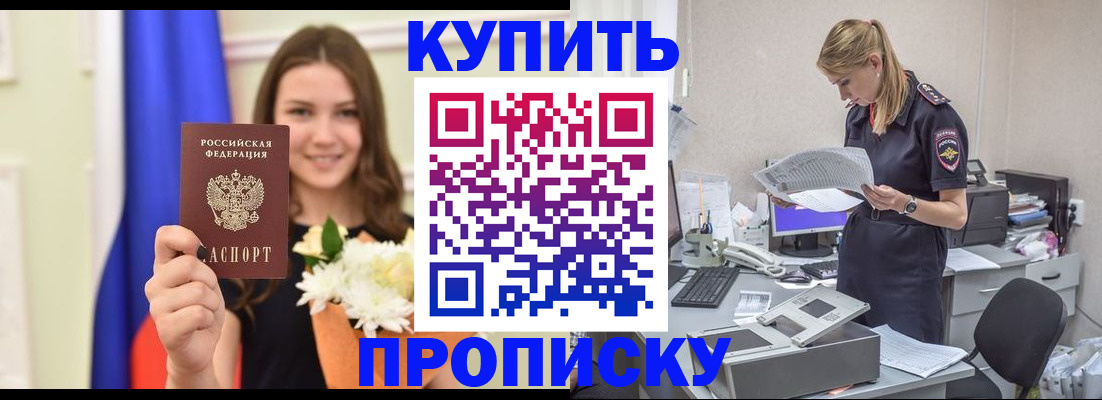 временная регистрация в квартире в Хотьково