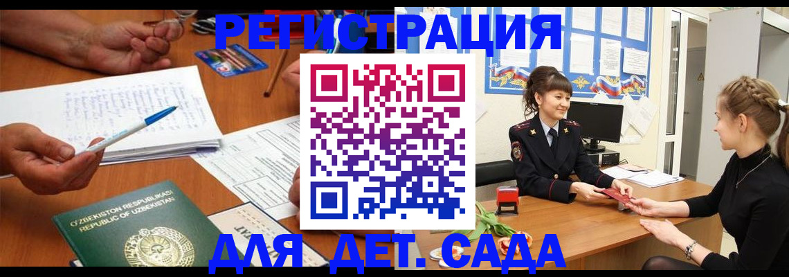 временная прописка в Хотьково